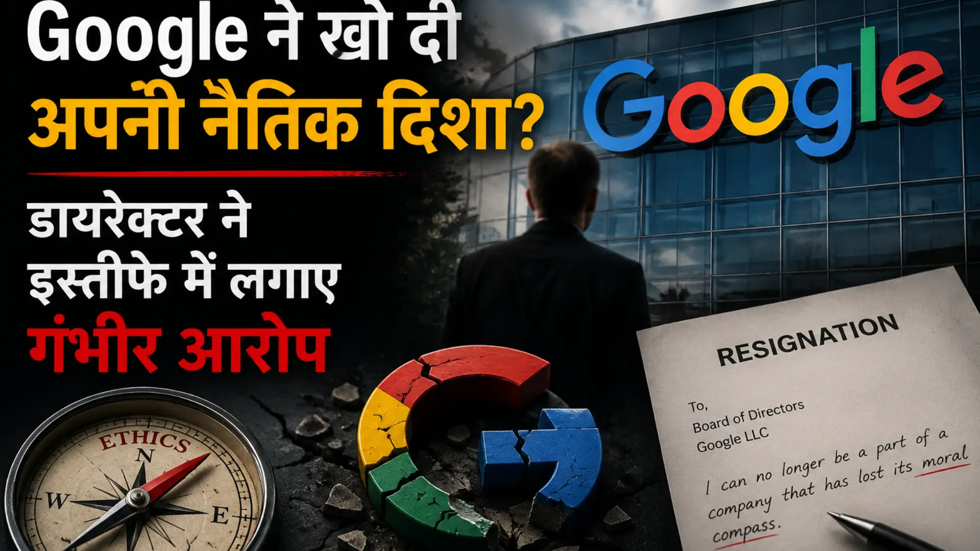 Google